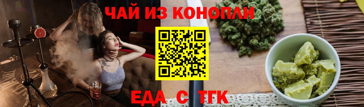Котлас  Печенье с ТГК марихуана  Вход с VPN 