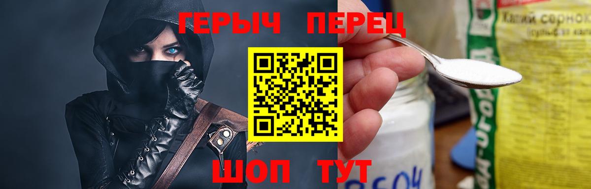 ГЕРОИН герыч  Вход с VPN  Котлас 