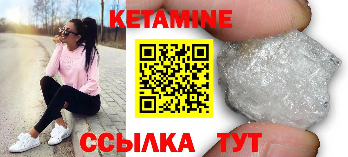 Кетамин VHQ  Вход с VPN  КЕТАМИН ketamine  Котлас 
