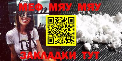 мяу мяу мука Кингисепп