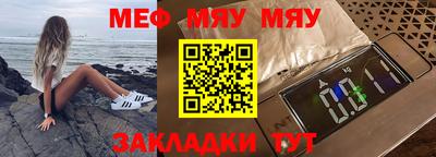 мяу мяу мука Кингисепп