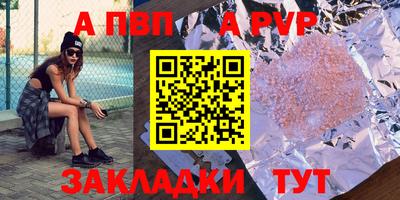 а пвп мука Кимры