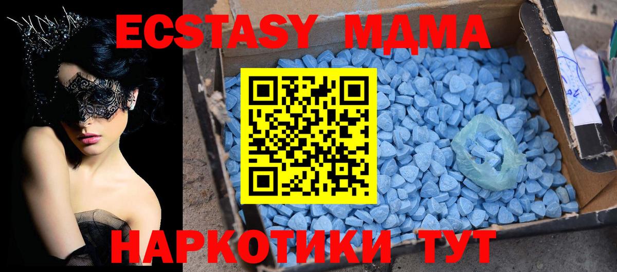 Котлас  MDMA кристаллы  Вход с VPN  MDMA crystal 