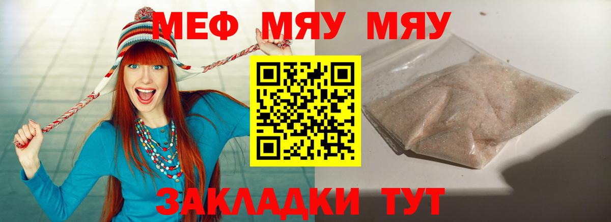 Меф мука Котлас