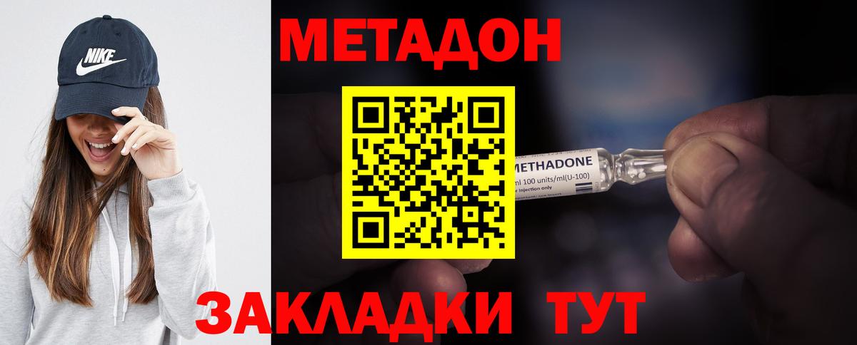Метадон белоснежный  mega как войти  Котлас  Вход с VPN  МЕТАДОН белоснежный 