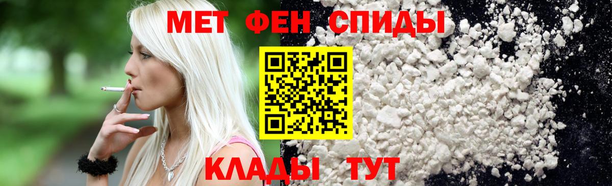 Котлас  МЕТАМФЕТАМИН Декстрометамфетамин 99.9%  МЕТАМФЕТАМИН  Вход с VPN 