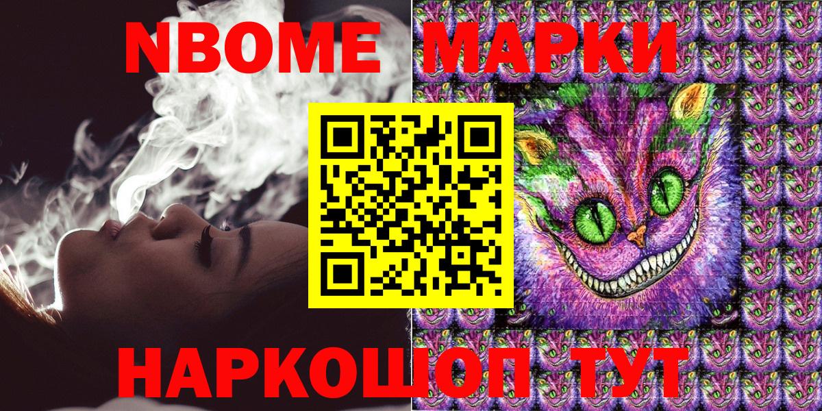 Наркотические марки 1500мкг Котлас