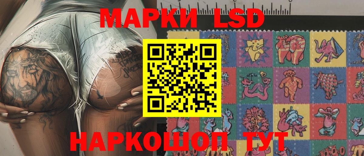 Котлас  Марки NBOMe  Вход с VPN  Наркотические марки 1,8мг 