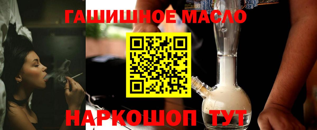 ТГК жижа  Вход с VPN  Котлас  Дистиллят ТГК гашишное масло 